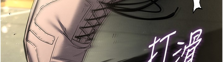 《末日鵰堡》漫画 第16話-你想要嗎?偏不給你!