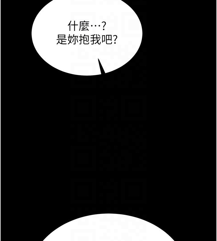 《末日鵰堡》漫画 第16話-你想要嗎?偏不給你!