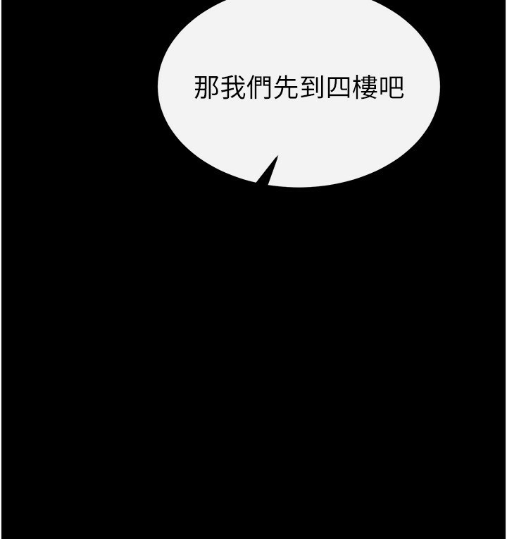 《末日鵰堡》漫画 第16話-你想要嗎?偏不給你!