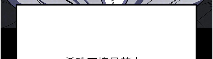 《末日鵰堡》漫画 第16話-你想要嗎?偏不給你!