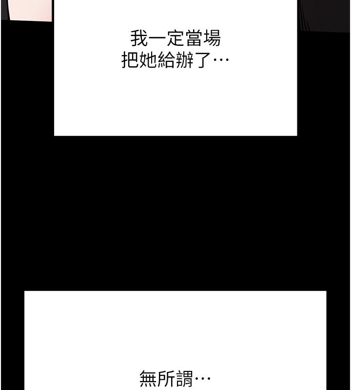 《末日鵰堡》漫画 第16話-你想要嗎?偏不給你!