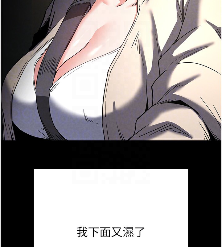 《末日鵰堡》漫画 第16話-你想要嗎?偏不給你!