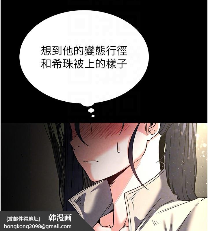 《末日鵰堡》漫画 第16話-你想要嗎?偏不給你!