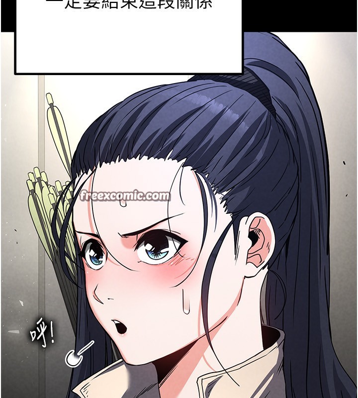 《末日鵰堡》漫画 第16話-你想要嗎?偏不給你!