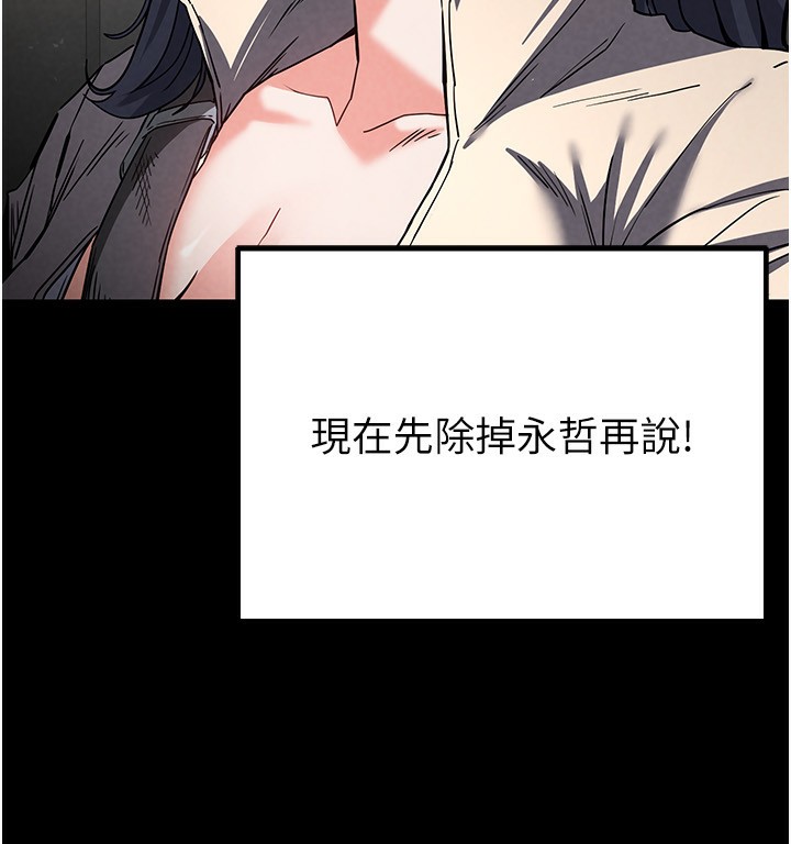 《末日鵰堡》漫画 第16話-你想要嗎?偏不給你!