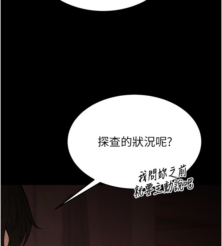 《末日鵰堡》漫画 第16話-你想要嗎?偏不給你!