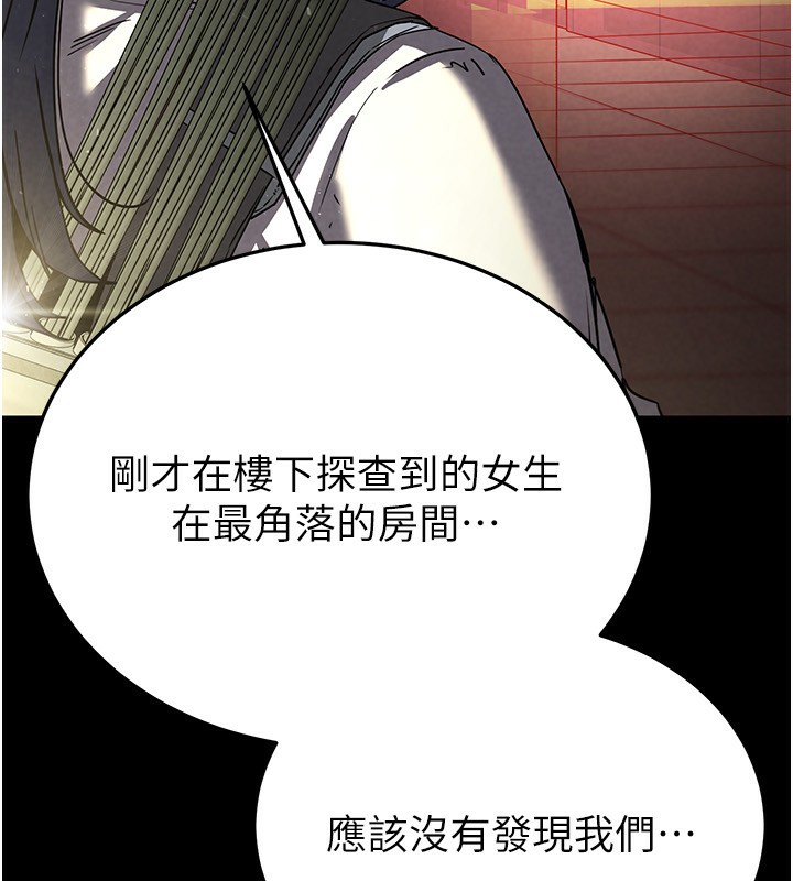 《末日鵰堡》漫画 第16話-你想要嗎?偏不給你!