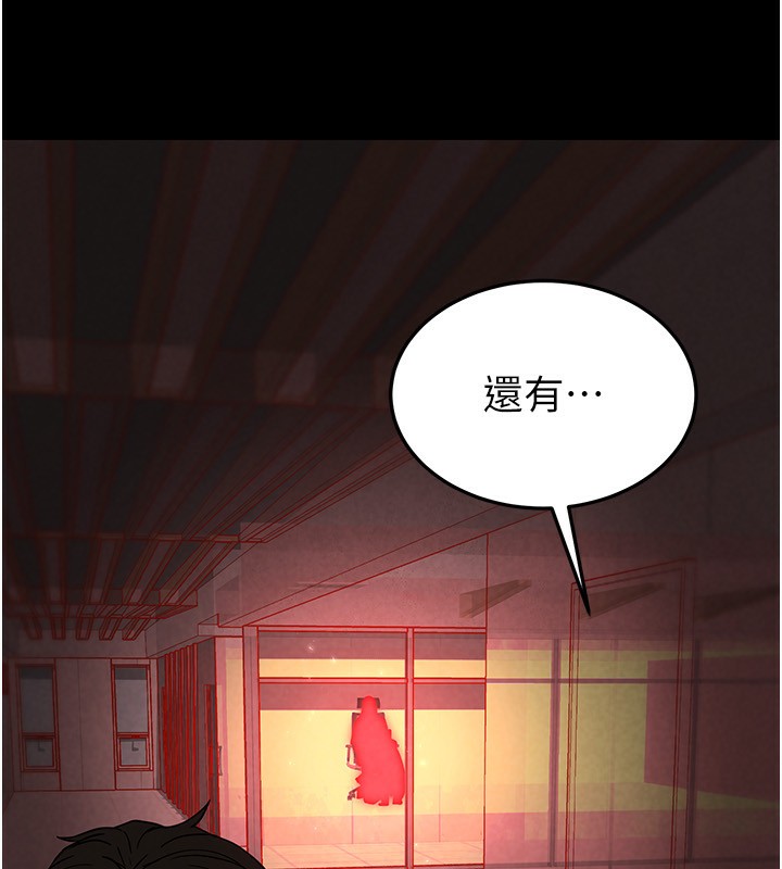 《末日鵰堡》漫画 第16話-你想要嗎?偏不給你!