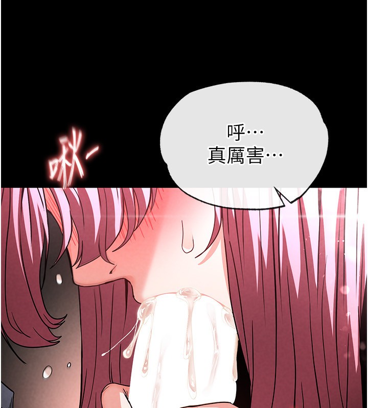 《末日鵰堡》漫画 第16話-你想要嗎?偏不給你!