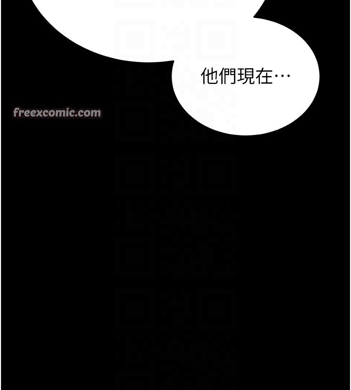 《末日鵰堡》漫画 第16話-你想要嗎?偏不給你!