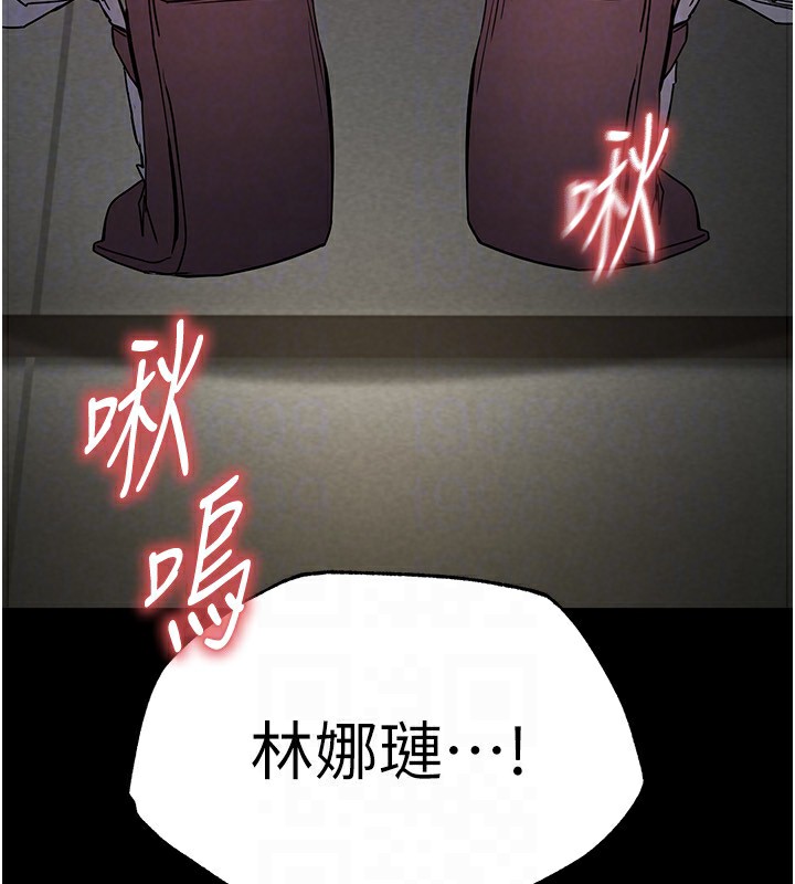 《末日鵰堡》漫画 第16話-你想要嗎?偏不給你!
