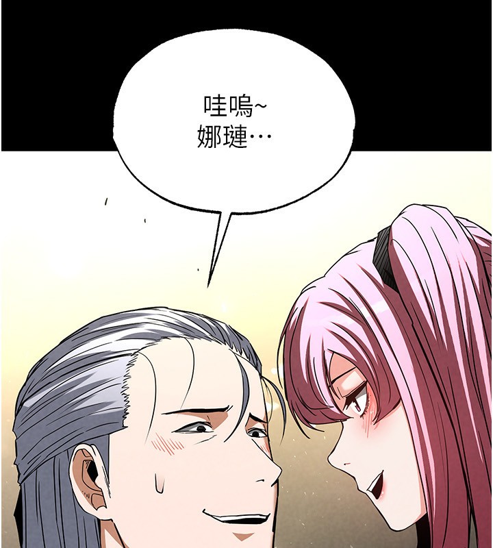 《末日鵰堡》漫画 第16話-你想要嗎?偏不給你!