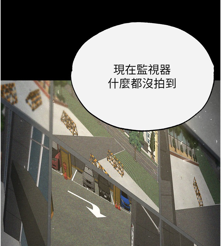 《末日鵰堡》漫画 第16話-你想要嗎?偏不給你!