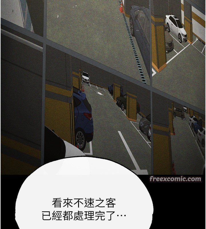 《末日鵰堡》漫画 第16話-你想要嗎?偏不給你!