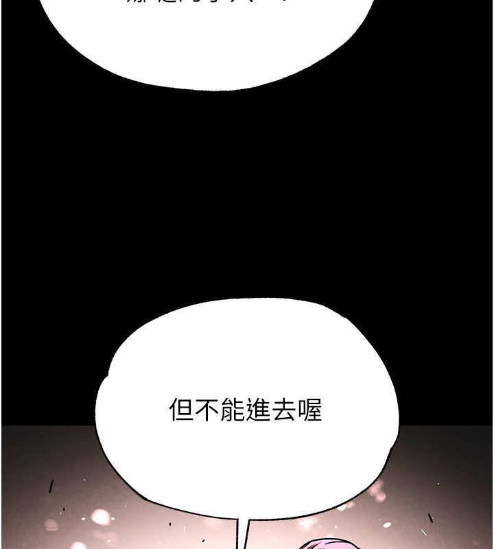 《末日鵰堡》漫画 第16話-你想要嗎?偏不給你!
