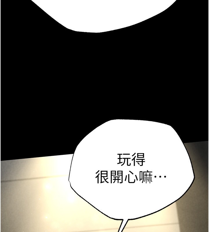 《末日鵰堡》漫画 第16話-你想要嗎?偏不給你!
