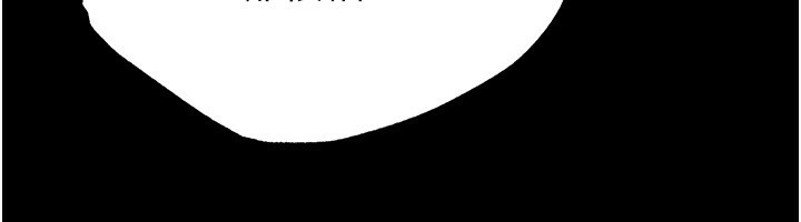 《末日鵰堡》漫画 第16話-你想要嗎?偏不給你!