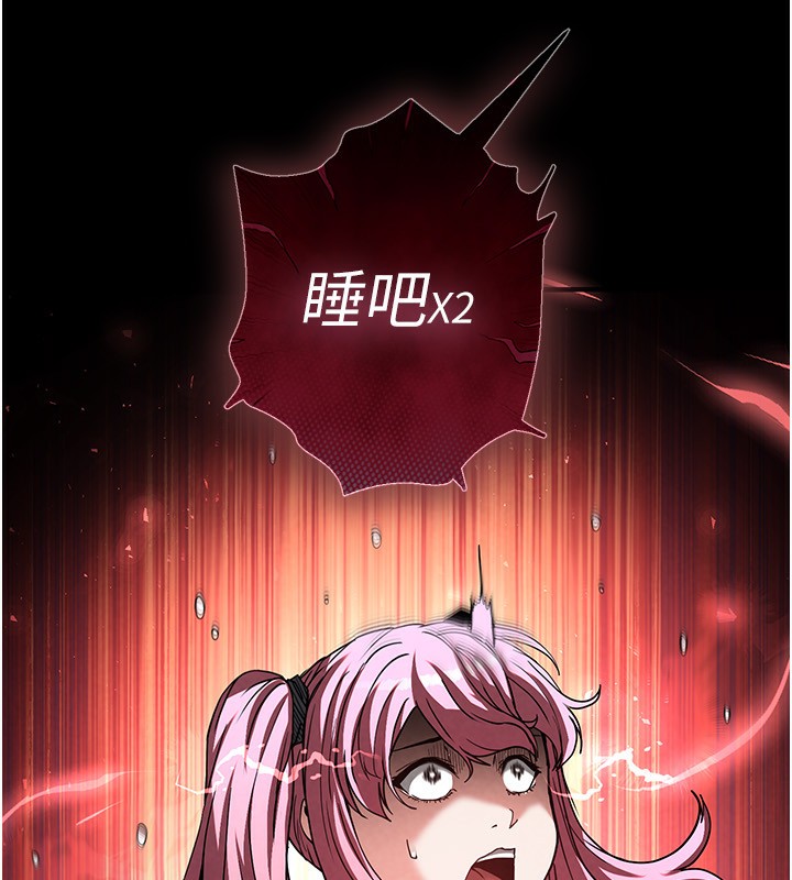 《末日鵰堡》漫画 第16話-你想要嗎?偏不給你!