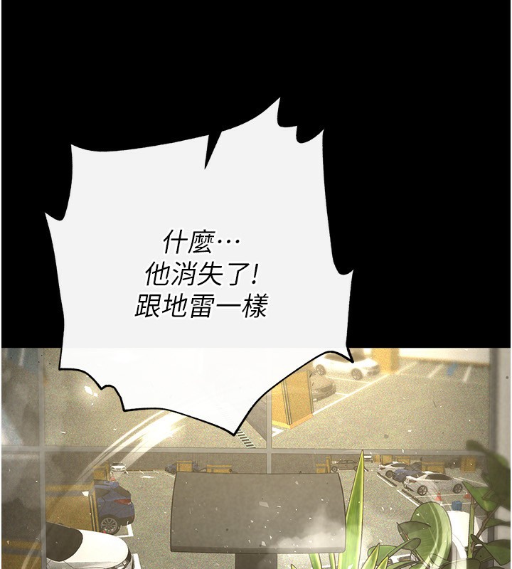 《末日鵰堡》漫画 第16話-你想要嗎?偏不給你!