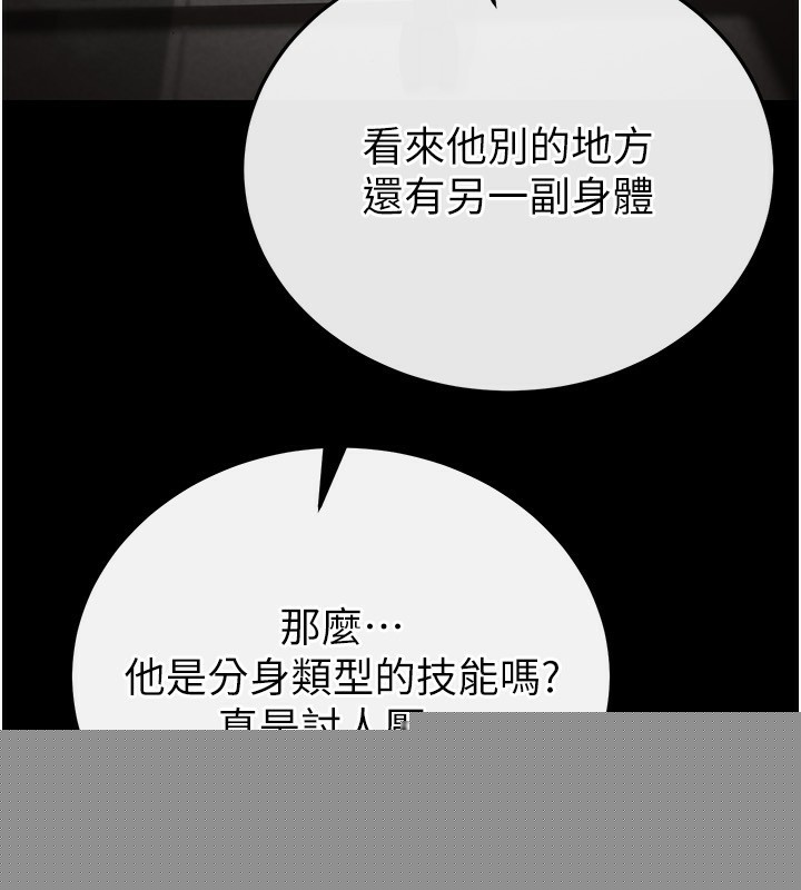 《末日鵰堡》漫画 第16話-你想要嗎?偏不給你!