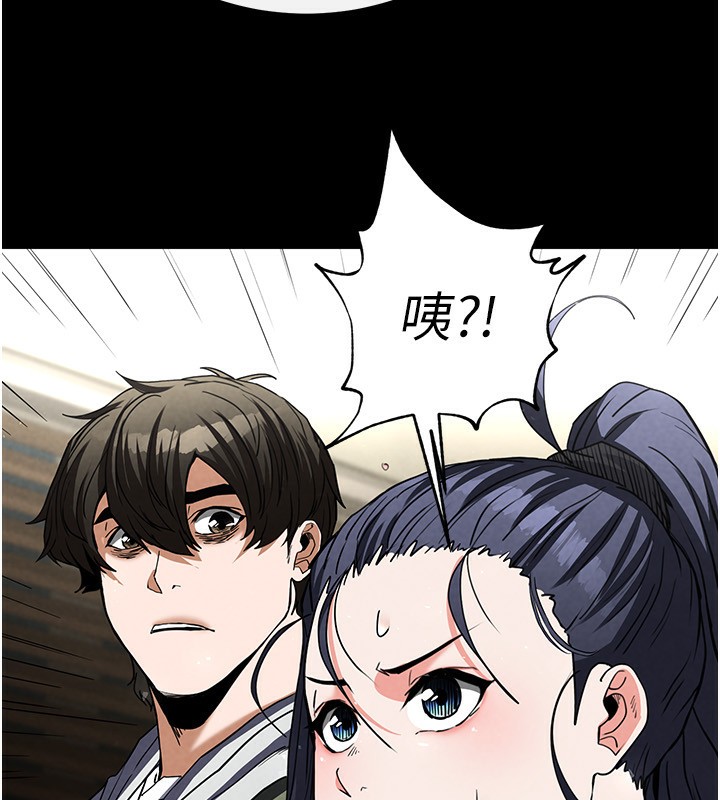 《末日鵰堡》漫画 第16話-你想要嗎?偏不給你!