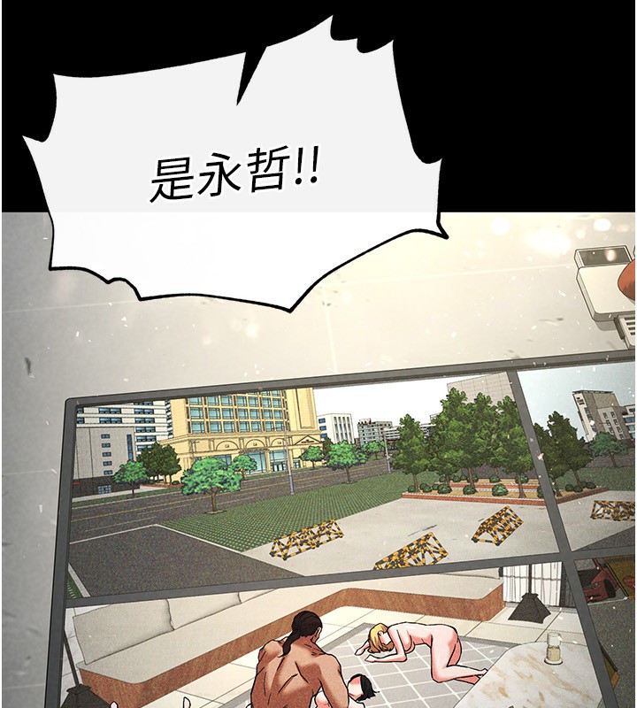 《末日鵰堡》漫画 第16話-你想要嗎?偏不給你!