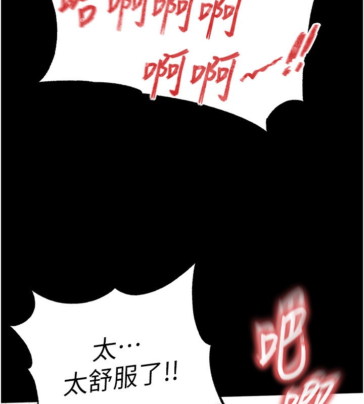 《末日鵰堡》漫画 第16話-你想要嗎?偏不給你!