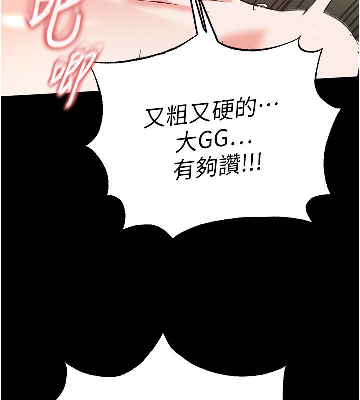 《末日鵰堡》漫画 第16話-你想要嗎?偏不給你!