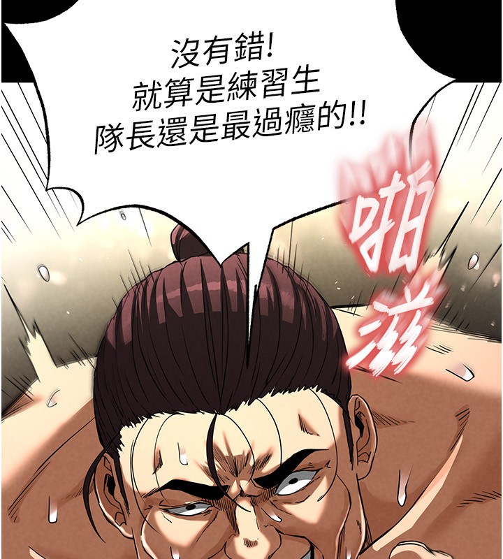 《末日鵰堡》漫画 第16話-你想要嗎?偏不給你!
