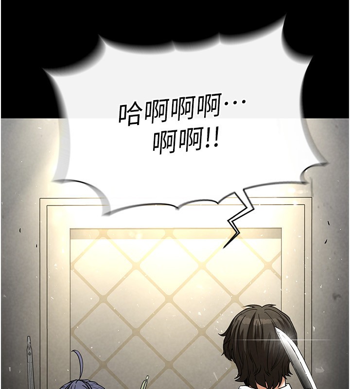 《末日鵰堡》漫画 第16話-你想要嗎?偏不給你!