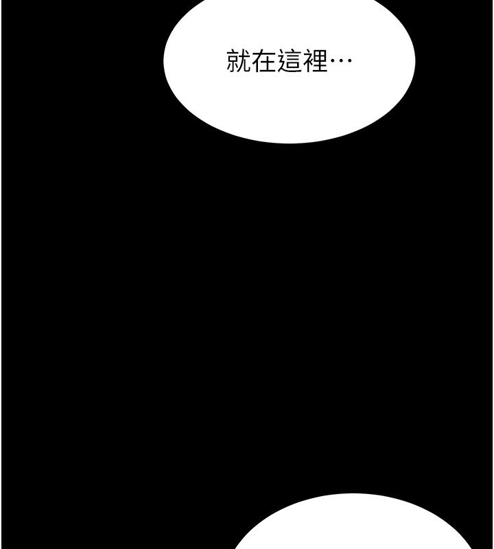 《末日鵰堡》漫画 第16話-你想要嗎?偏不給你!