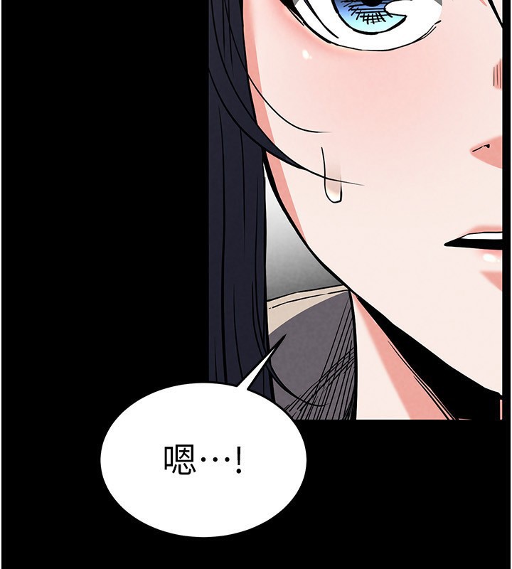 《末日鵰堡》漫画 第16話-你想要嗎?偏不給你!