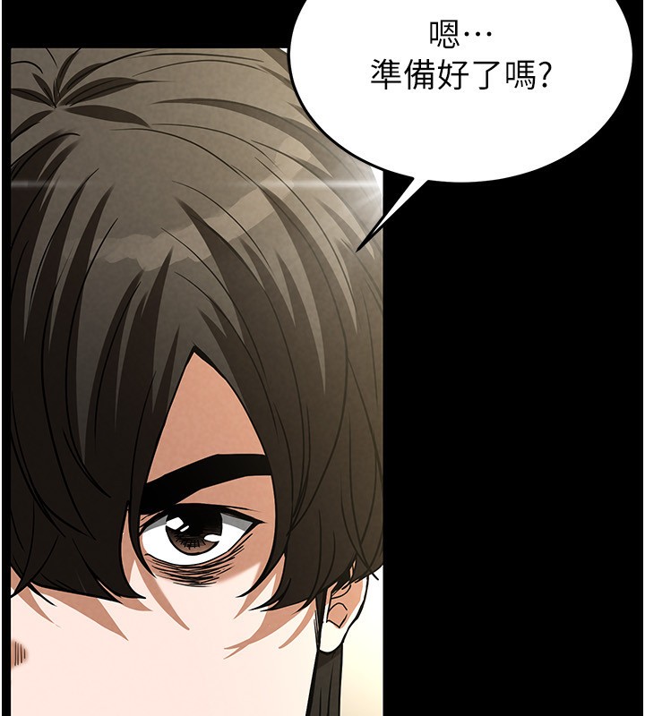 《末日鵰堡》漫画 第16話-你想要嗎?偏不給你!