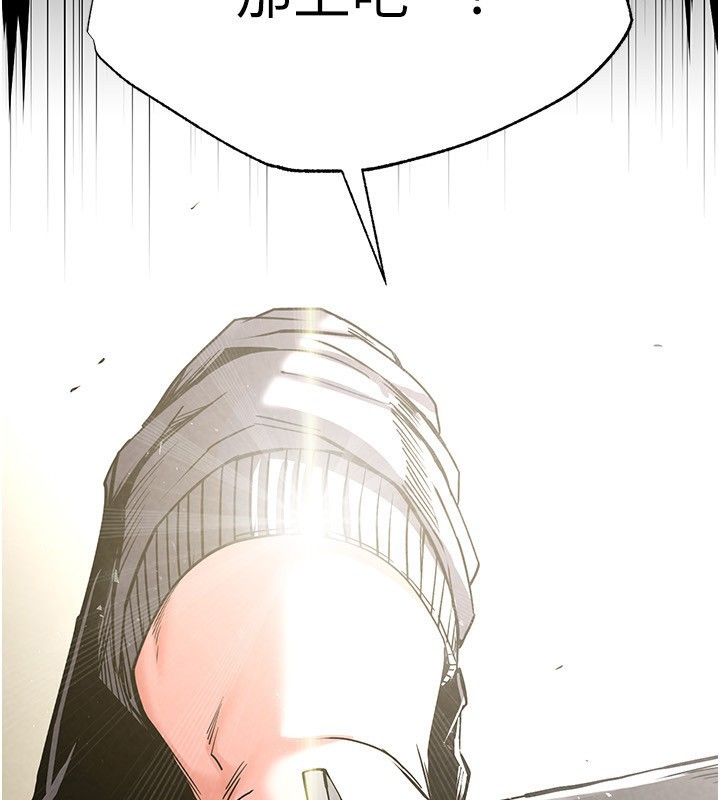 《末日鵰堡》漫画 第16話-你想要嗎?偏不給你!