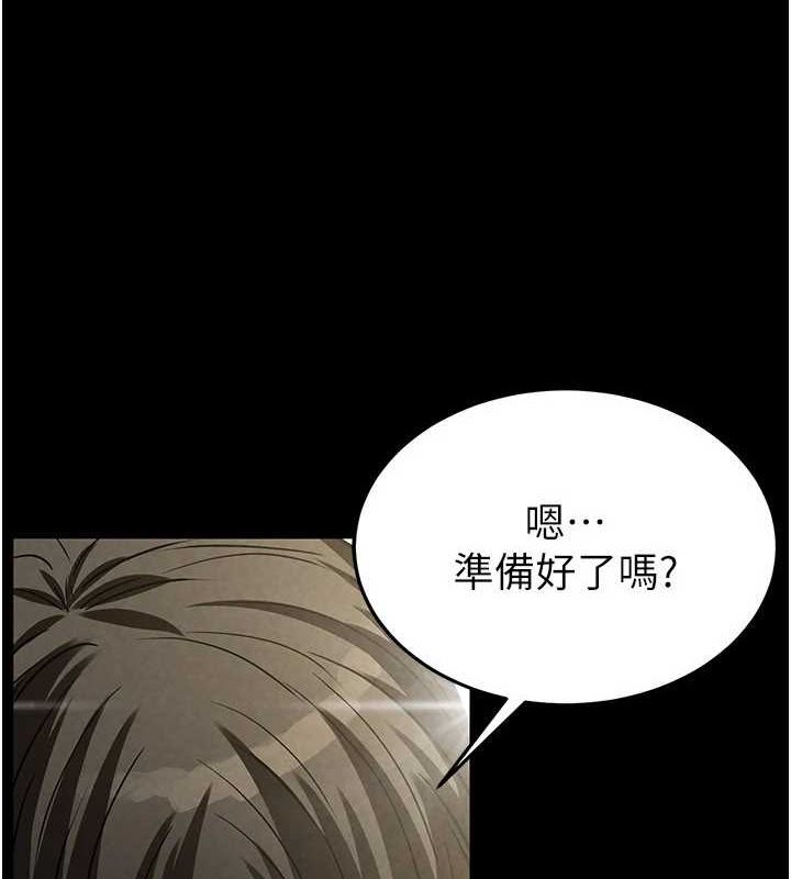 《末日鵰堡》漫画 第17話-秀色可餐的夜店紅牌