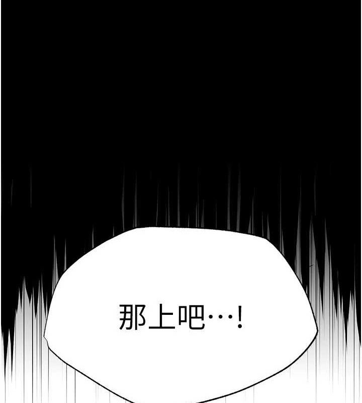 《末日鵰堡》漫画 第17話-秀色可餐的夜店紅牌