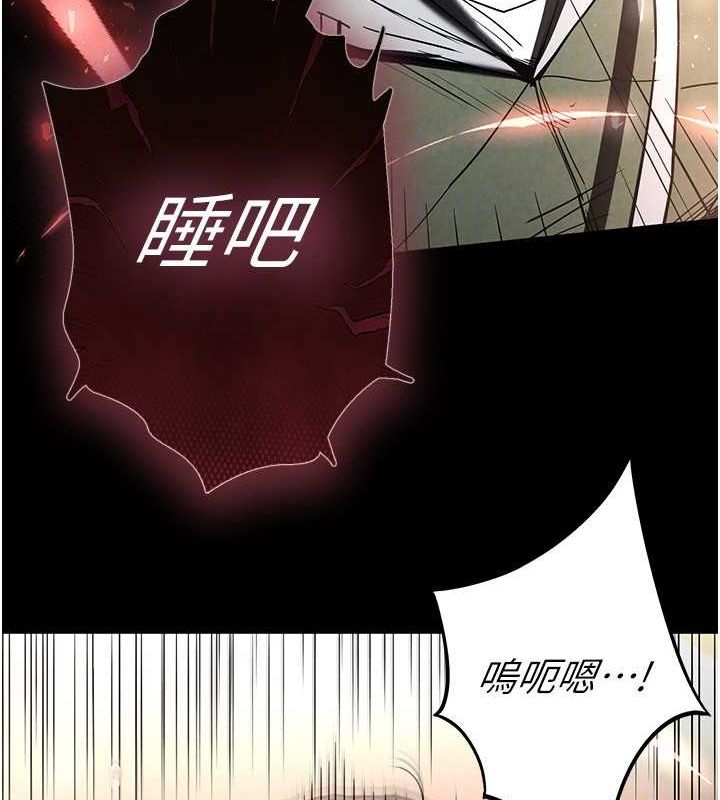 《末日鵰堡》漫画 第17話-秀色可餐的夜店紅牌