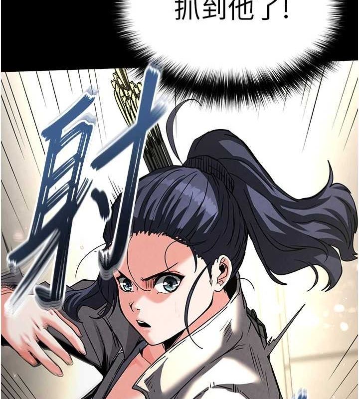 《末日鵰堡》漫画 第17話-秀色可餐的夜店紅牌