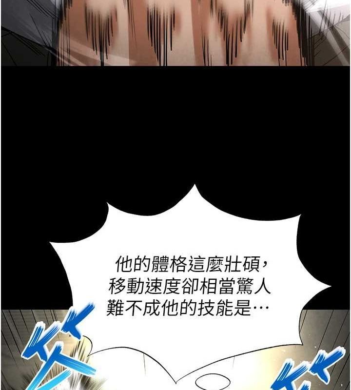 《末日鵰堡》漫画 第17話-秀色可餐的夜店紅牌
