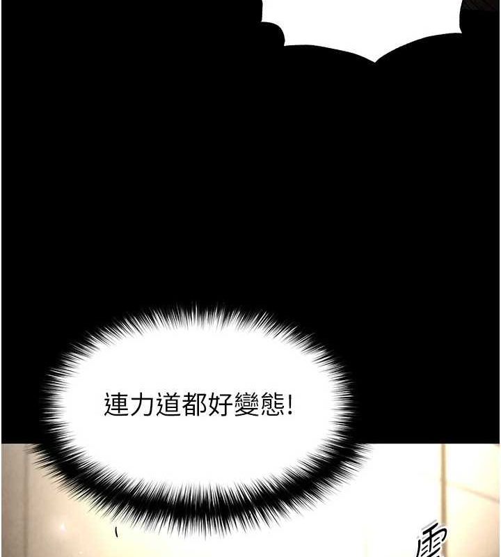 《末日鵰堡》漫画 第17話-秀色可餐的夜店紅牌