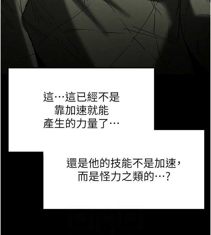 《末日鵰堡》漫画 第17話-秀色可餐的夜店紅牌