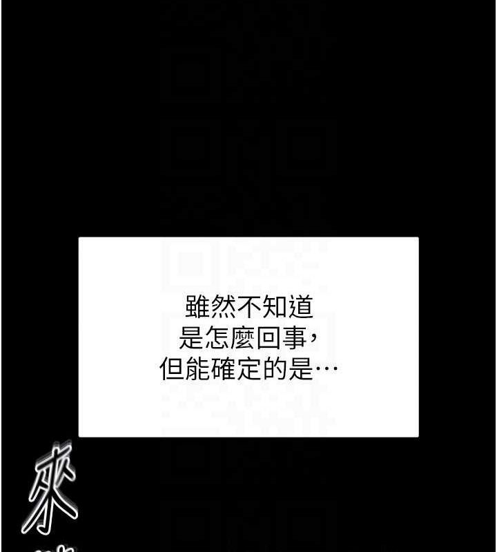 《末日鵰堡》漫画 第17話-秀色可餐的夜店紅牌