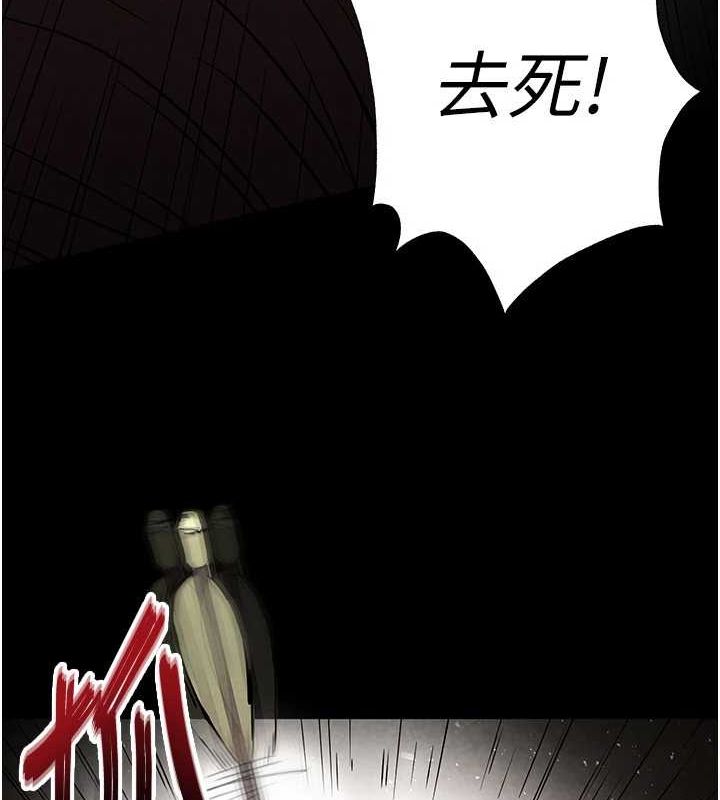 《末日鵰堡》漫画 第17話-秀色可餐的夜店紅牌