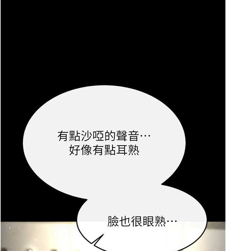 《末日鵰堡》漫画 第17話-秀色可餐的夜店紅牌