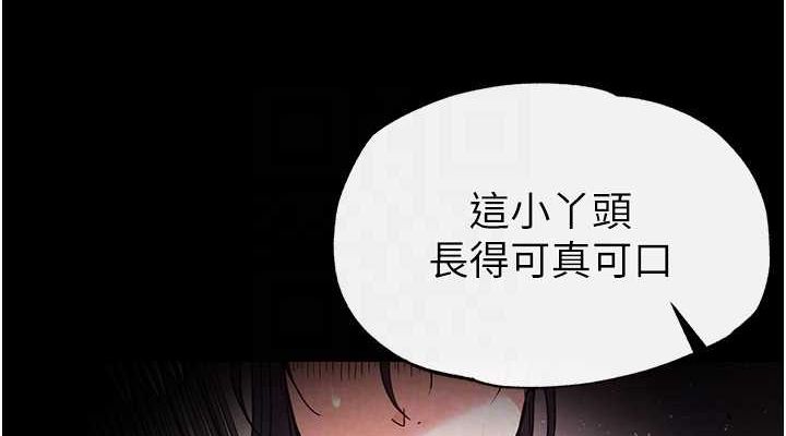 《末日鵰堡》漫画 第17話-秀色可餐的夜店紅牌