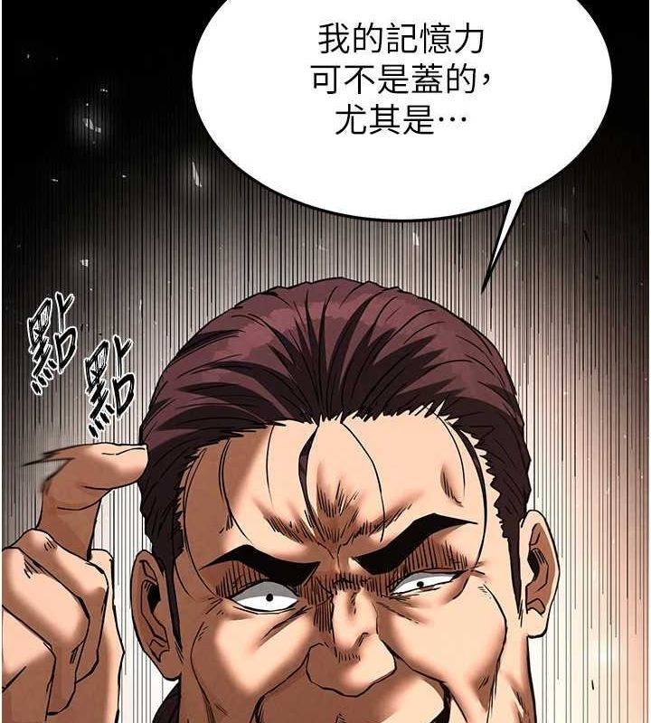 《末日鵰堡》漫画 第17話-秀色可餐的夜店紅牌