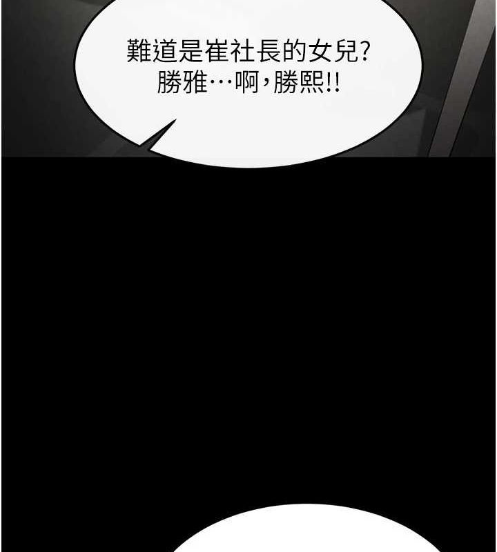 《末日鵰堡》漫画 第17話-秀色可餐的夜店紅牌