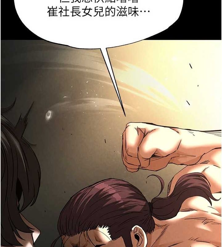 《末日鵰堡》漫画 第17話-秀色可餐的夜店紅牌