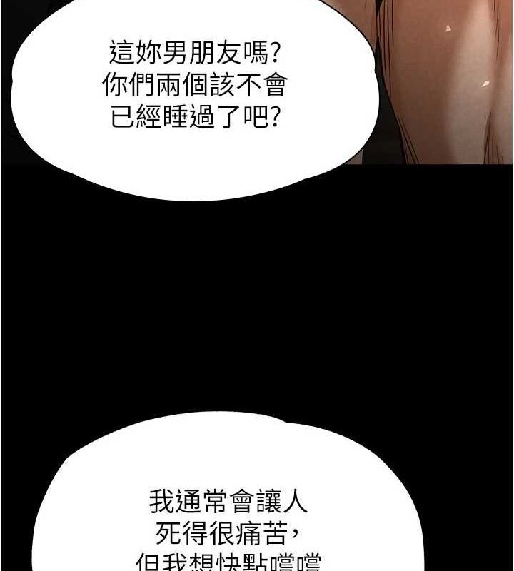《末日鵰堡》漫画 第17話-秀色可餐的夜店紅牌