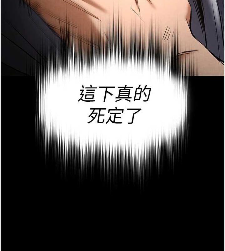 《末日鵰堡》漫画 第17話-秀色可餐的夜店紅牌